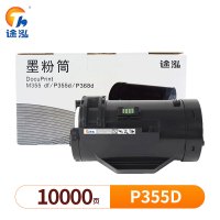 途泓 硒鼓施乐 P355D 支