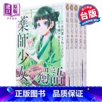 [正版]漫画 药师少女的独语 1-12 日向夏 药屋少女的呢喃 台版漫画书 东立出版中商原版