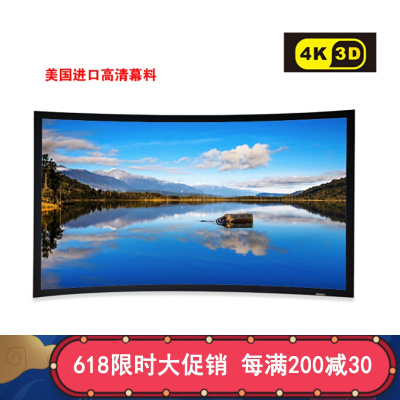 经科JK弧形画框投影幕布中边框HB-CW2高增益正投幕150寸2.35:1