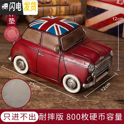 三维工匠存钱罐成人创意超大号儿童储钱罐复古男孩生日储蓄罐只进不出 ??耐摔版??小号车[不可取钱]