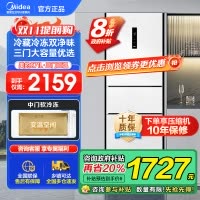 美的(Midea)283白色三门三开门大容量家用小型电冰箱MR-283WTPZE极地白一级能效风冷无霜租房小冰箱多门