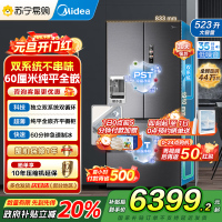 美的(Midea)机皇550法式多门超薄纯平全嵌除菌净味双系统大容量家用制冰一体机冰箱MR-550WUFIPZE海贝黛