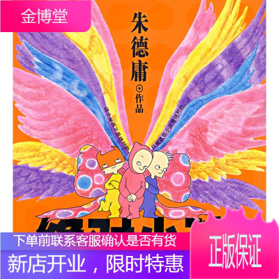 朱德庸作品：绝对小孩正版图书放心购买-