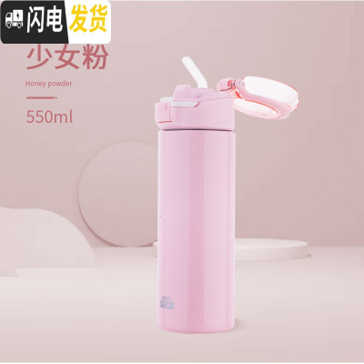 三维工匠简约带吸管保温杯子男学生便携韩版大人可爱少女心大容量水杯ins 少女粉-550