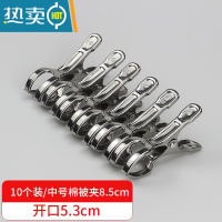 敬平晒被子大夹子特大衣夹固定不锈钢被夹晾衣架超大晾衣服大号防风夹 中号开口夹-10个装[夹床单外套衣架固定等]
