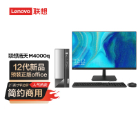 联想(Lenovo)扬天M4000q 商用台式机电脑整机(酷睿i7-12700 16G 1T+512G SSD Office Win11)27英寸来酷显示器 办公家用学习 定制