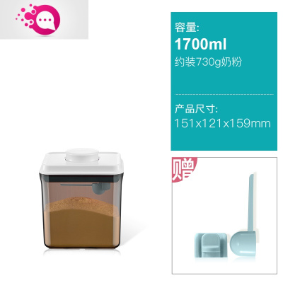 敬平奶粉罐便携外出婴儿辅食米粉储存盒装奶粉的密封罐防潮米粉罐长茶1.7≈约装730克奶粉奶粉盒
