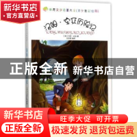 正版 汤姆·索亚历险记 马克·吐温(美) 著 中国书籍出版社 97875