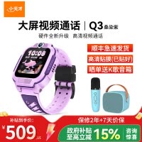 小天才电话手表 Q3桑染紫 彩色表带版 长续航防水GPS定位智能手表 学生儿童移动联通4G视频拍照手表手机男女孩