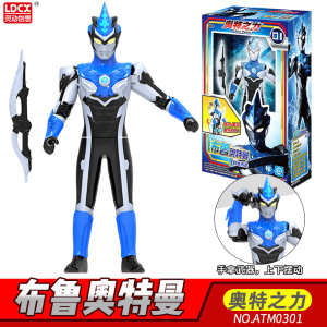 灵动奥特曼发声发光变形玩具套装罗布欧布捷德迪迦奥特曼变形艾克斯贝利亚变身器套装人偶 奥特之力-布鲁奥特曼
