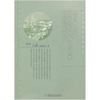 正版新书]长三角区研发的行为模式与技术转移问题研究安同良9787