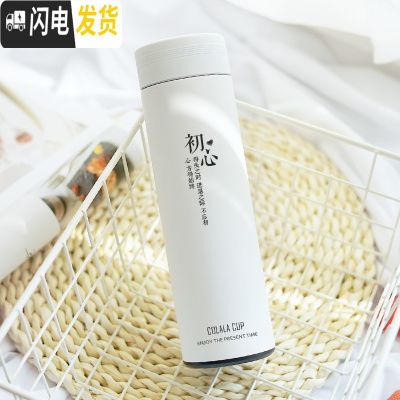 三维工匠保温杯女学生可爱清新文艺水杯便携大容量网红男杯子创意潮流简约 直杯500/白色/初心
