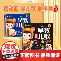 看动画学儿歌 熊孩子早教儿歌200首注音版 读读童谣和儿歌幼儿早教书籍念儿歌做早教婴儿儿童故事书1-3岁语言启蒙绘本阅读