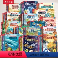 ⭐[60册全套]揭秘翻翻书系列 [正版] 揭秘儿童翻翻系列全套56册人体海洋太空3d立体书儿童3-6-8-10-12岁以