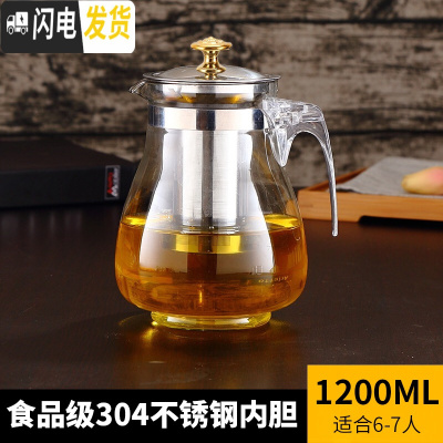 三维工匠飘逸杯泡茶壶便携玻璃水壶全拆洗过滤家用茶具冲茶器办公室沏茶杯 1200单壶+4个茶杯