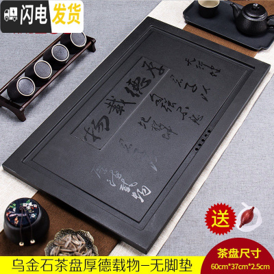 三维工匠功夫茶盘套装全自动一体茶台茶具托盘家用简约实木茶海石头小茶托 乌金石厚德载物无脚垫