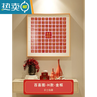 敬平百喜图diy手工相框新婚结婚礼物送新人手写喜字囍临摹姓氏囍框架 百喜图-H(手工临摹)-金框 48*48cm(精致礼