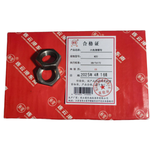 昕星 六角薄螺母 M20