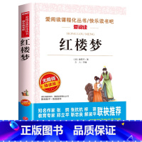 红楼梦 [正版]中国民间故事五年级上册必读的课外书快乐读书吧5年级上学期老师书目欧洲非洲田螺姑娘精选全套小学生人民教育天