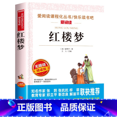 红楼梦 [正版]中国民间故事五年级上册必读的课外书快乐读书吧5年级上学期老师书目欧洲非洲田螺姑娘精选全套小学生人民教育天