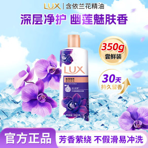 力士幽莲魅肤沐浴露香氛沐浴乳男女士滋润保湿留香持久家庭装