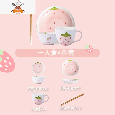 可爱少女心饭碗碟碗筷碗盘餐具套装家用单人一套精致网红韩版ins 敬平