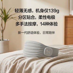 SKG暖宫腰带大姨妈神器腰部热敷暖宝宝暖腹痛经大姨妈期舒缓贴护腰带生日礼物送女友送老婆[G3-2]