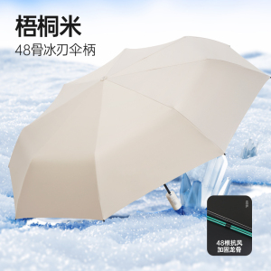 150骨全自动透明冰刃手柄太阳女晴雨伞加固折叠男防晒防紫外线