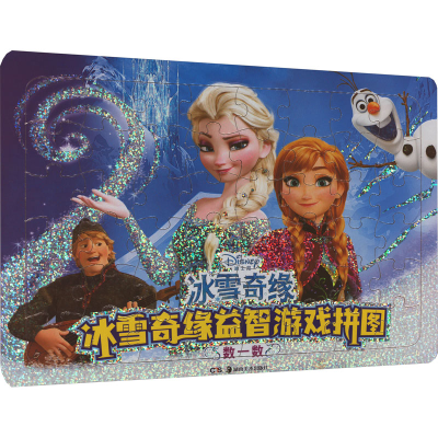 [M]冰雪奇缘益智游戏拼图 数一数-9787535697547