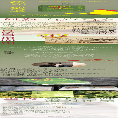 [M]梨与枣 葛亮 著 -9787559470782