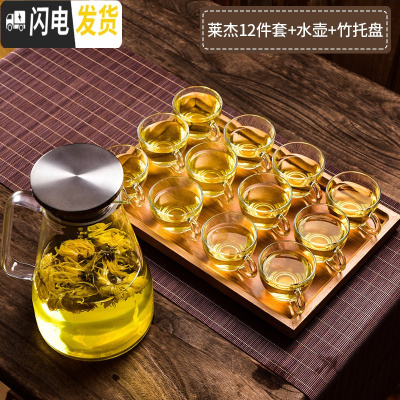 三维工匠耐热家用透明玻璃小茶杯创意功夫茶具加厚带把6只套装 莱杰茶杯12件套+水壶+竹托盘