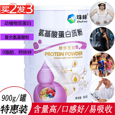 珠峰0脂高钙复合多种氨基酸蛋白质粉900g男女成人学生运动员健身增肌增重爱好者双蛋白乳清蛋白粉蛋白营养粉手术后恢复营养品