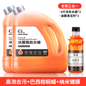 [补贴10%]洗车液水蜡专用强力去污高泡沫白车清洁清洗剂汽车蜡水免擦水洗腊