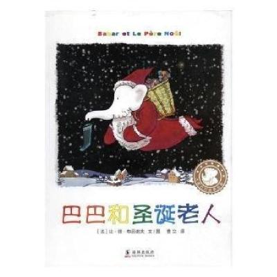 正版新书]巴巴和圣诞老人让·德·布吕诺夫文图海豚出版社97875110