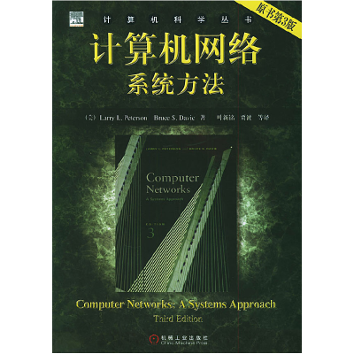 正版新书]计算机网络系统方法(原书第3版)彼得森9787111155140