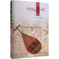 诺森中国音乐靳婕9787508550138五洲传播出版社