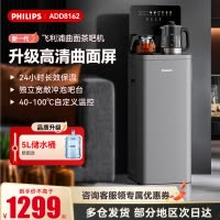 飞利浦茶吧机2025年新品高端家用全自动智能下置水桶办公室饮水机ADD8162/93