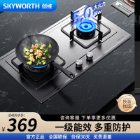 创维(Skyworth)燃气灶双灶具JZY-Z50S 5.0KW液化气双灶 家用大火力台式/嵌入式不锈钢灶台 720面板