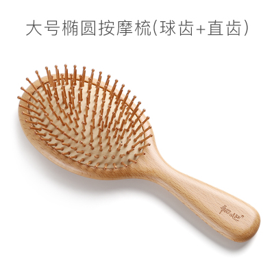 气囊气垫按摩梳美发卷发梳顺发化妆梳头部洛滑大板梳木梳子椭圆形大号-榉木齿