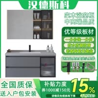 汉德斯科卫浴柜浴室柜组合实木智能镜柜岩板无缝盆一体陶瓷盆简约吊柜挂墙式家用卫生间洗漱台洗脸盆洗手盆柜6053