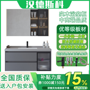 汉德斯科卫浴柜浴室柜组合实木智能镜柜岩板无缝盆一体陶瓷盆简约吊柜挂墙式家用卫生间洗漱台洗脸盆洗手盆柜6053 80cm2代黑框玻璃镜柜款 送入户安装