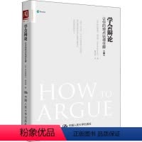 [正版]学会辩论:让你的观点站得住脚 (英)阿拉斯泰尔·博尼特(Alastair Bonnett) 著 魏学明 译 演