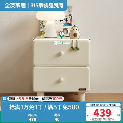 全友家居 现代奶油风青少年卧室床头柜床边收纳柜储物柜子家具