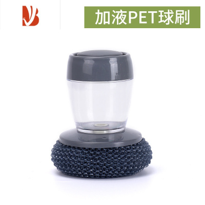 三维工匠刷锅器加液洗碗刷厨房家用洗锅刷海绵刷钢丝球长柄清洁刷子