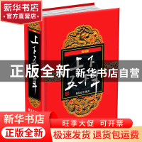 正版 上下五千年 林汉达 少年儿童 9787532489367 书籍