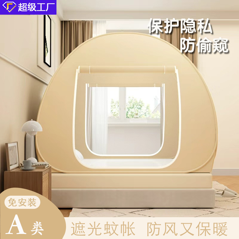 新款可折叠免安装蒙古包蚊帐酒店防家用遮光挡风保暖帐篷蚊帐