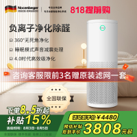 诺森柏格(Nocenbeger)空气净化器 除甲醛净化器 除雾霾 除过敏原 除细菌净化器NCBG H7