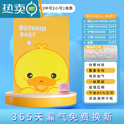 敬平真空压缩袋家用收纳袋衣服被子整理电泵抽气行李箱专用袋子 9件套[2特大2大2中2小1电泵] 365天漏气包退换