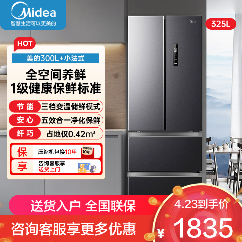 美的(Midea)325升法式多门电冰箱 双变频节能一级能效风冷无霜 PT净味家用省电BCD-325WFPM(E)布朗棕