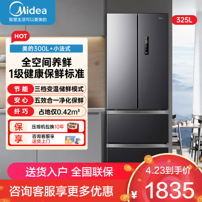 美的(Midea)325升法式多门电冰箱 双变频节能一级能效风冷无霜 PT净味家用省电BCD-325WFPM(E)布朗棕